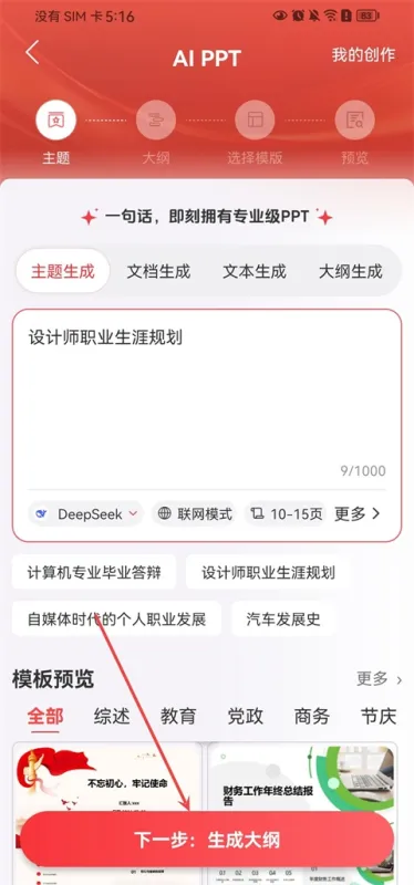 文书岛App