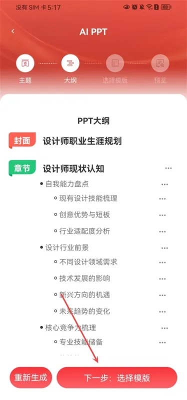 文书岛App