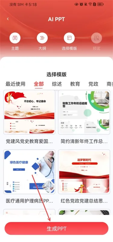 文书岛App