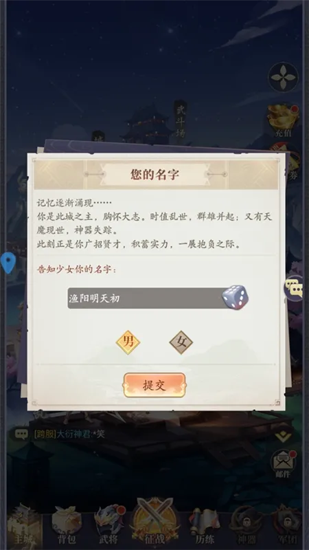 三国无敌新手怎么玩配图1