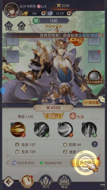 新手怎么玩配图4