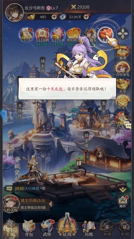 新手怎么玩配图5