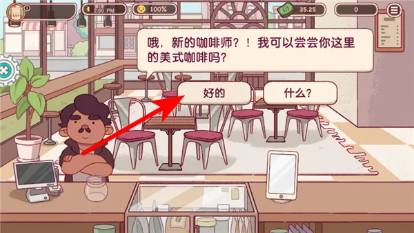 怎么玩配图3
