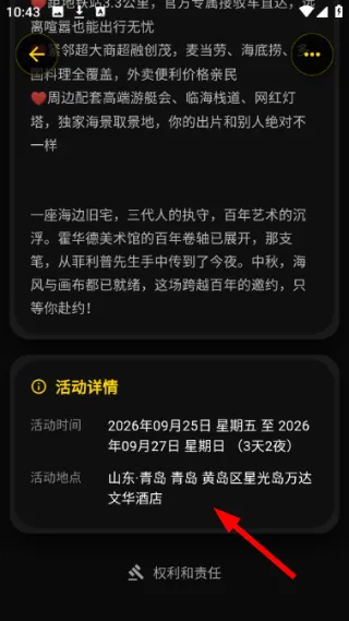 怎么用配图4
