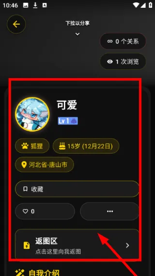 怎么搜索用户配图3