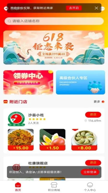 伍梦民众下载