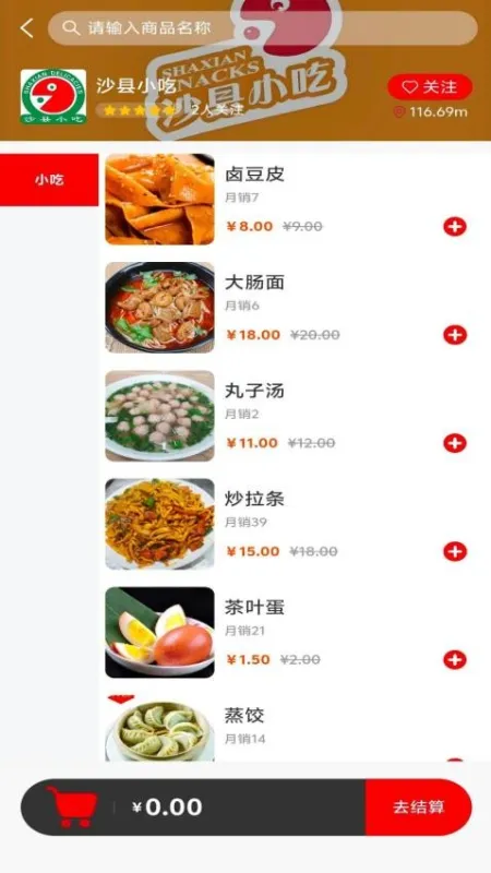 伍梦民众下载