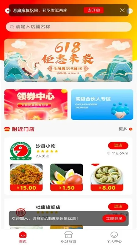 伍梦民众宣传图