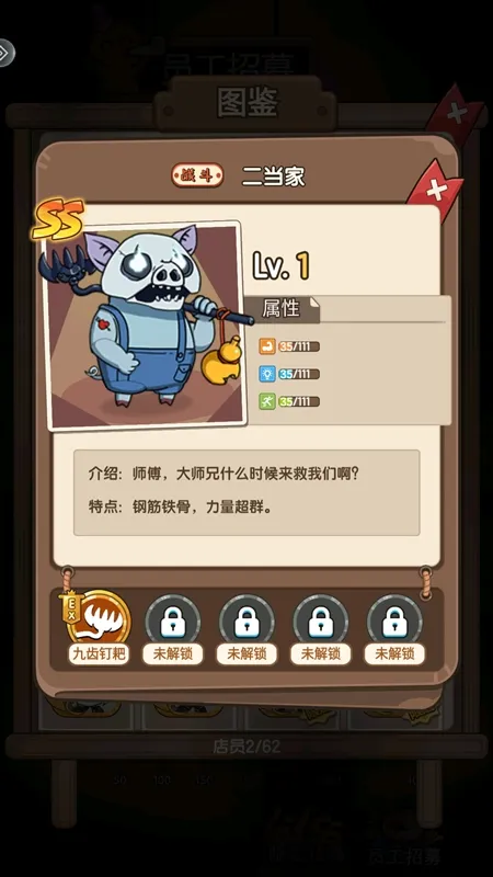 游戏攻略配图7