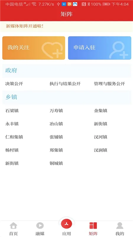 爱天长软件下载