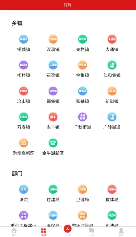 爱天长宣传图