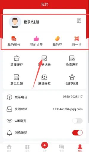 爱天长使用介绍配图1