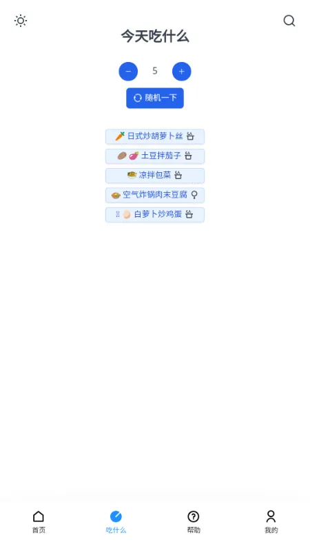 食用手册宣传图