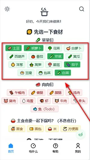 使用教程配图2