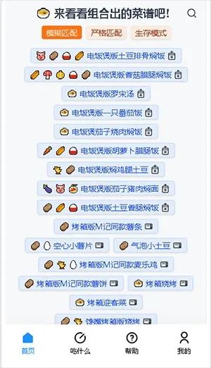 使用教程配图3