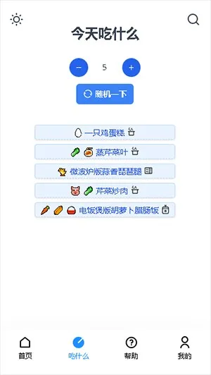 使用教程配图4