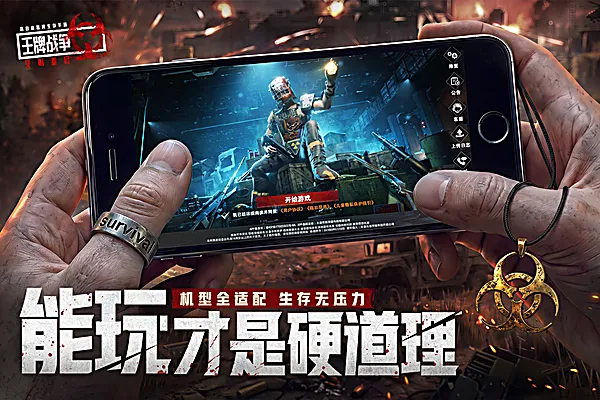 王牌战争英雄互娱版本下载安装