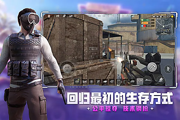 王牌战争英雄互娱版本下载安装
