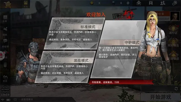 王牌战争吉利服获取攻略配图1