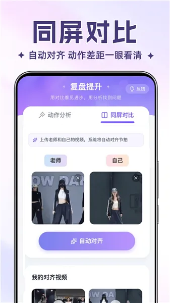 舞动时光下载app