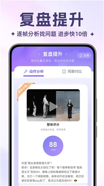 舞动时光下载app