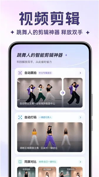 舞动时光下载app