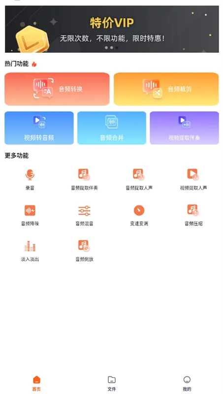 金舟音频剪辑转换2026版宣传图