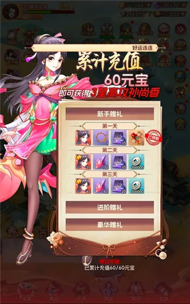 云上征途新手攻略配图1