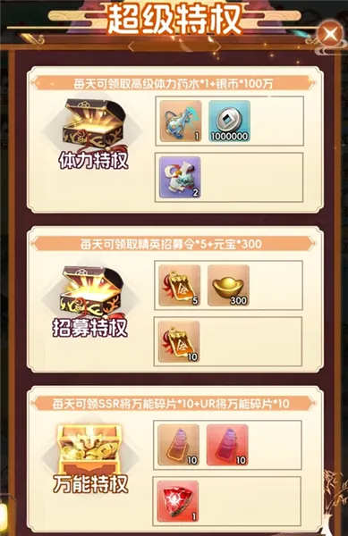 新手攻略配图2