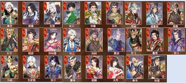 武将介绍配图1