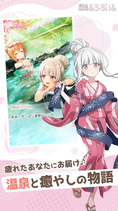 魔女的泡汤生活下载