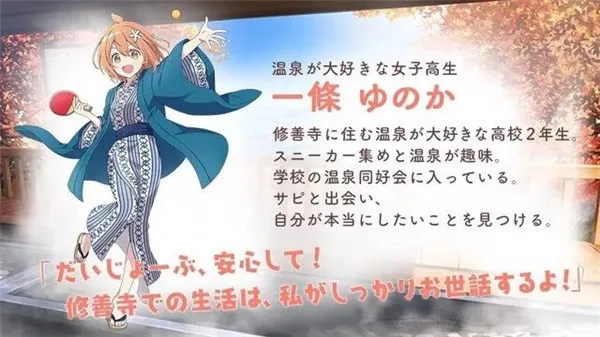 角色攻略配图1