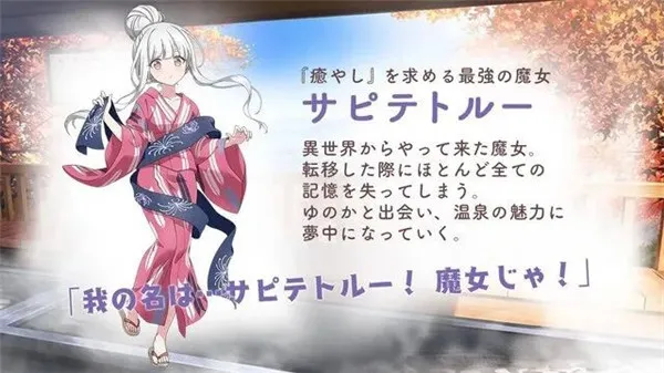 角色攻略配图2