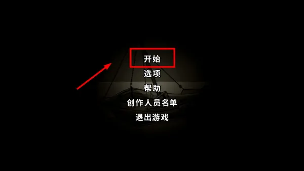 游戏攻略配图1