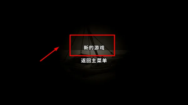 游戏攻略配图2