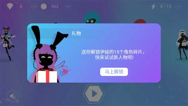 怎么获得角色碎片配图1