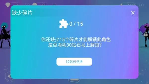 怎么获得角色碎片配图2