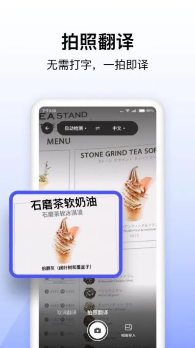 极速翻译器正版宣传图