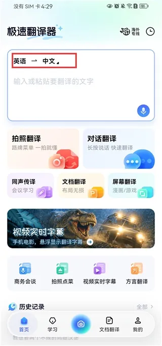 怎么翻译配图1