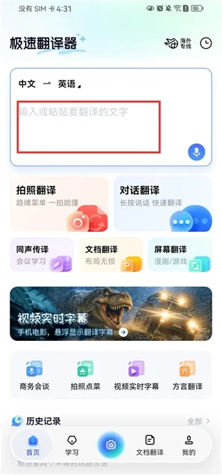怎么翻译配图3