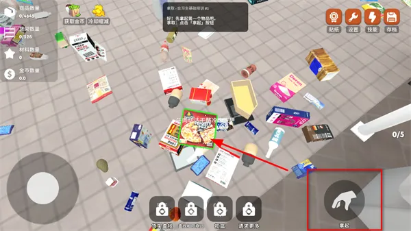 游戏攻略配图1