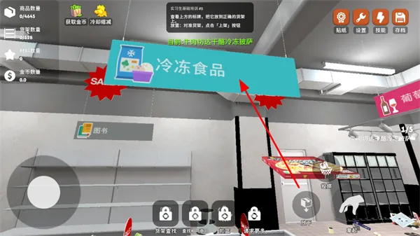 游戏攻略配图2