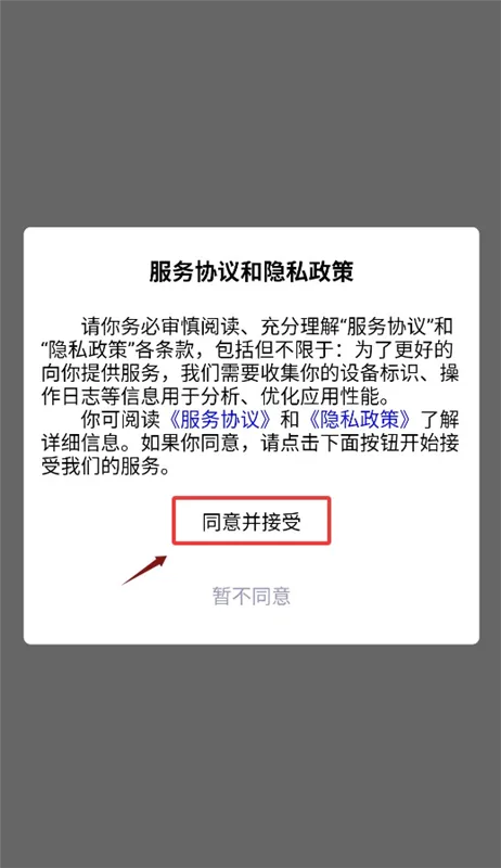 亿职赞如何使用配图1