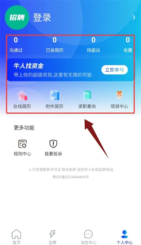 如何使用配图4
