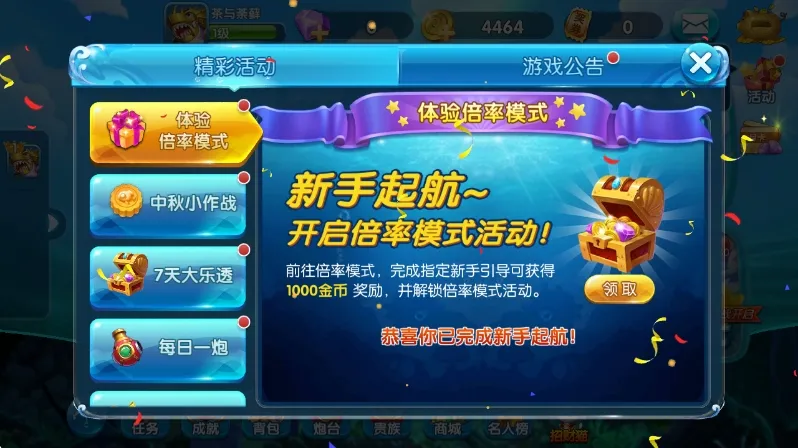 新人福利配图1