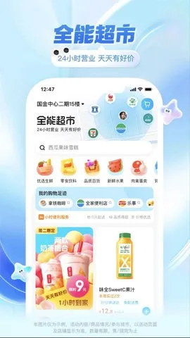雄鹰外卖宣传图