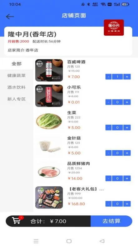 薪玩家宣传图