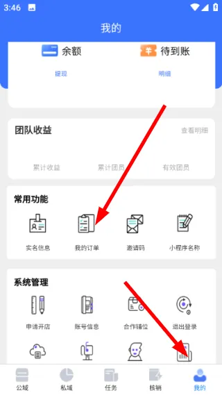怎么申请开店配图4
