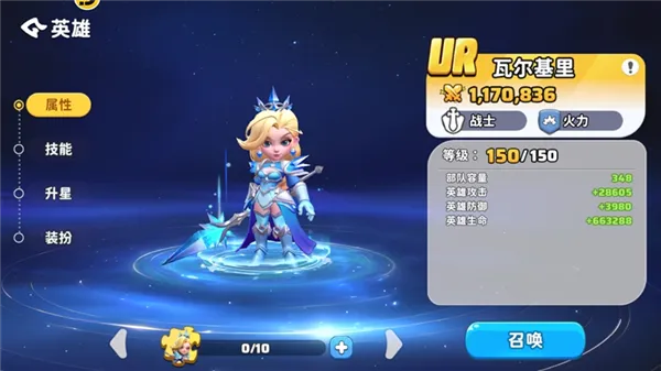 角色介绍配图4
