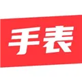 手表之家app官方下载